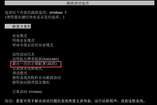 win7电脑进不了系统如何解决？