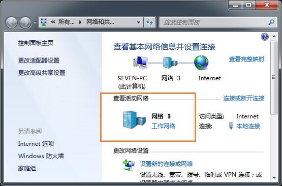 win7系统无法加入家庭组怎么办？
