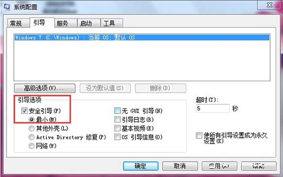 win7电脑开机按f8无法进入安全模式如何解决？