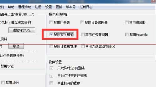 win7电脑开机按f8无法进入安全模式如何解决？