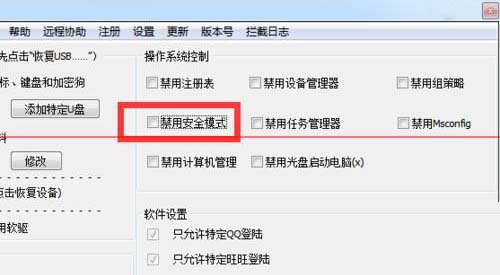 win7电脑开机按f8无法进入安全模式如何解决？