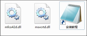 Win7打开程序提示“msvcrtd.dll丢失无法启动程序”如何解决
