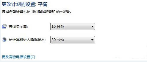 Win7系统怎么设置待机时间？