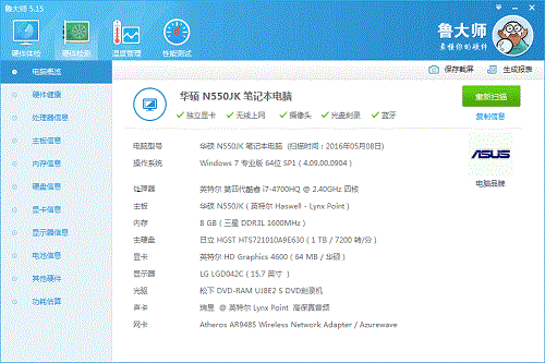 Win7系统如何查看主板型号？