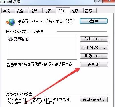 Win7脱机状态怎么解除？