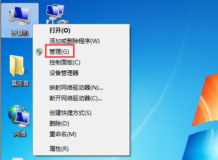 win7电脑无线网络怎么开启？