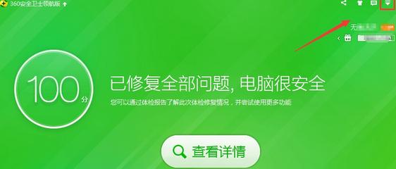 win7系统的鼠标右键如何添加“使用360强力删除”选项