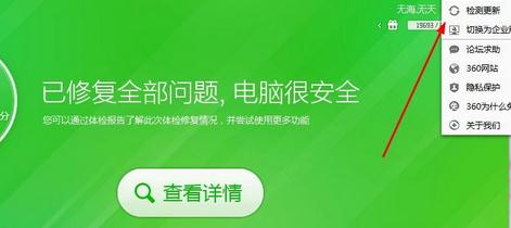 win7系统的鼠标右键如何添加“使用360强力删除”选项