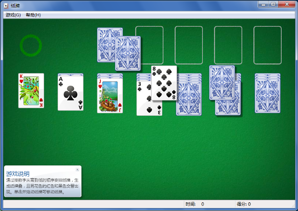 win7系统自带游戏怎么添加？