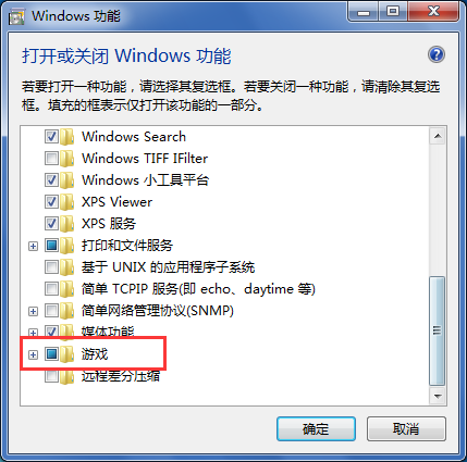 win7系统自带游戏怎么添加？