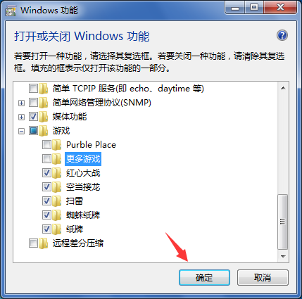 win7系统自带游戏怎么添加？