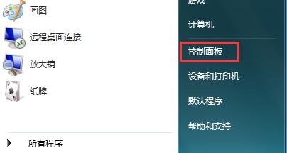 Win7系统自带色彩校准程序如何使用