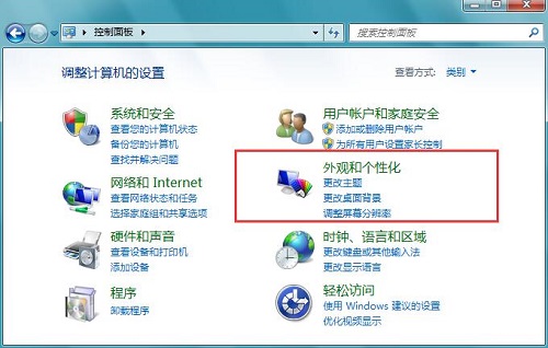 Win7系统自带色彩校准程序如何使用