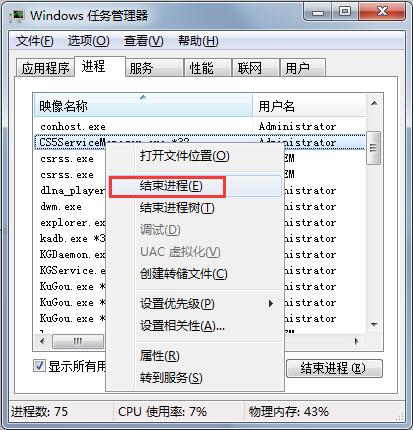 Win7系统如何强制删除文件？怎样解除文件占用？