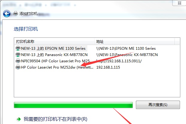 win7电脑系统如何安装打印机？