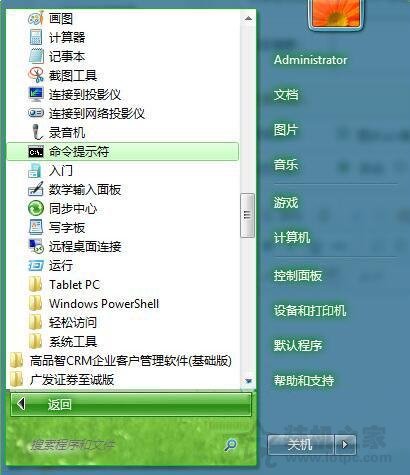 Win7系统下如何批量更改文件属性？