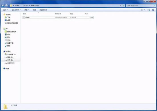 win7系统怎么修改文件类型