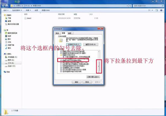 win7系统怎么修改文件类型