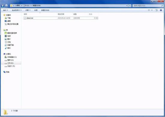 win7系统怎么修改文件类型