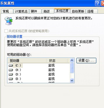 Win7打开系统属性窗口发现没有系统还原选项怎么办？