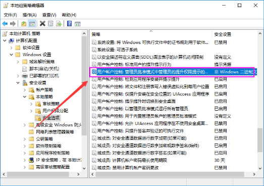 win7电脑系统关闭UAC功能的方法