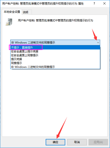 win7电脑系统关闭UAC功能的方法