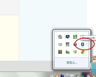 Win7系统下怎么使用蓝牙？