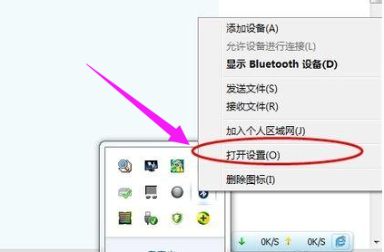 Win7系统下怎么使用蓝牙？