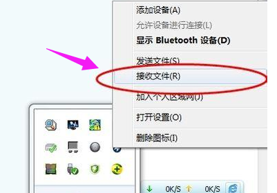 Win7系统下怎么使用蓝牙？