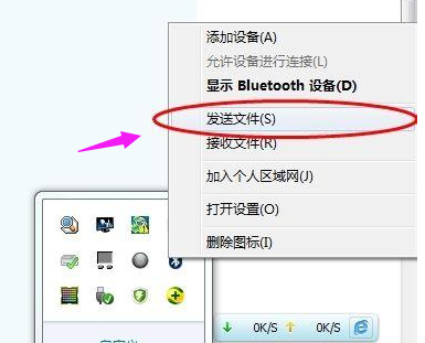 Win7系统下怎么使用蓝牙？