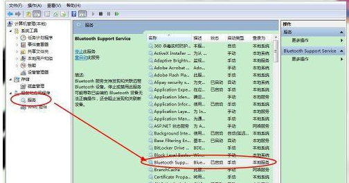 Win7系统下怎么使用蓝牙？