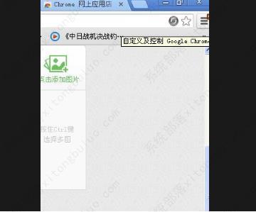 谷歌浏览器截图怎么截？谷歌浏览器截图的操作方法