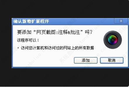 谷歌浏览器截图怎么截？谷歌浏览器截图的操作方法