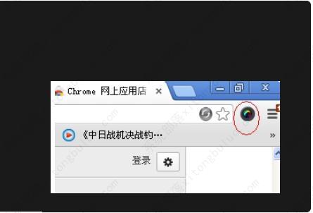 谷歌浏览器截图怎么截？谷歌浏览器截图的操作方法