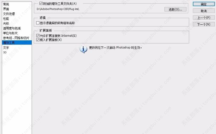 portraiture插件怎么安装？磨皮滤镜portraiture安装方法