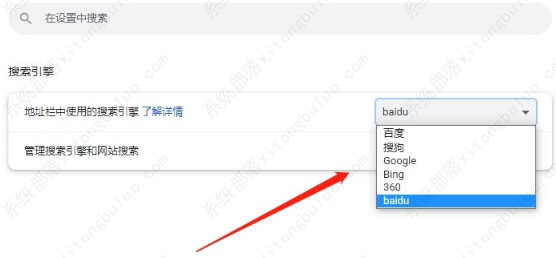 谷歌浏览器打开是百度正常吗？谷歌浏览器打开是百度怎么改回来？
