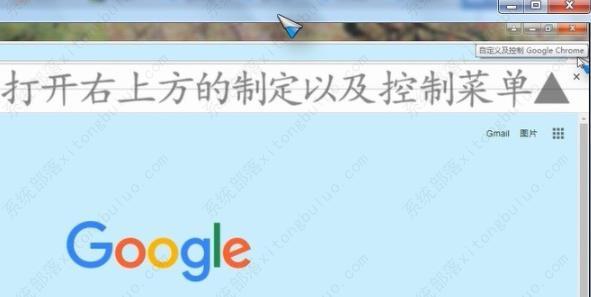谷歌浏览器下载文件位置在哪？谷歌浏览器下载文件位置详情