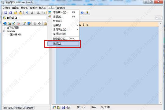 吉吉写作保存的文章哪里找？吉吉写作怎么保存文章