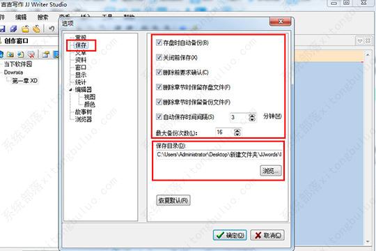 吉吉写作保存的文章哪里找？吉吉写作怎么保存文章