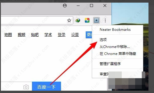 谷歌浏览器怎么设置打开标签时打开新窗口？