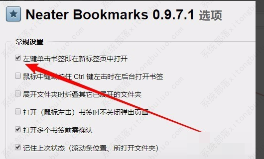 谷歌浏览器怎么设置打开标签时打开新窗口？