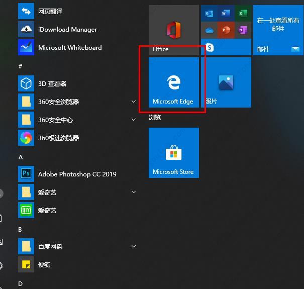 edge浏览器不显示图片怎么办？