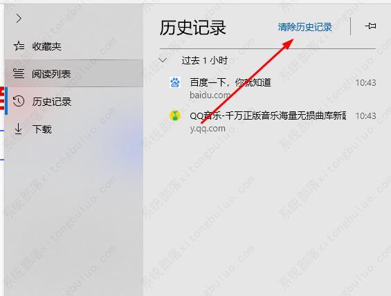 edge浏览器历史记录删除了怎么恢复？