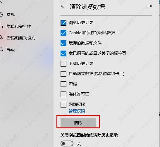 edge浏览器历史记录删除了怎么恢复？
