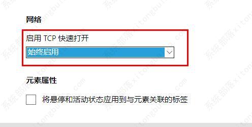 edge浏览器下载速度慢怎么解决？