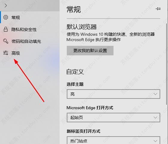 edge浏览器高级设置在哪里？edge浏览器高级设置找不到？