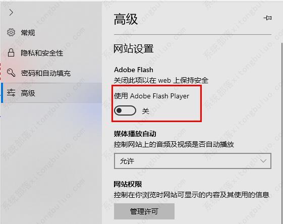 edge浏览器广告怎么关？edge浏览器广告关闭方法
