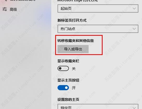 edge浏览器广告怎么关？edge浏览器广告关闭方法