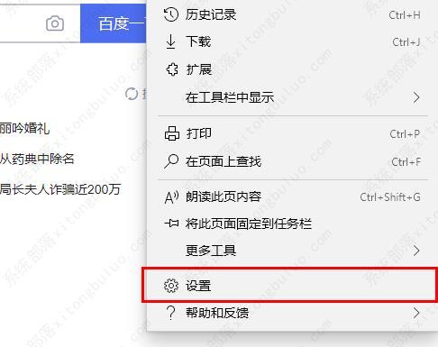 edge浏览器怎么添加网站？edge浏览器添加网站的方法