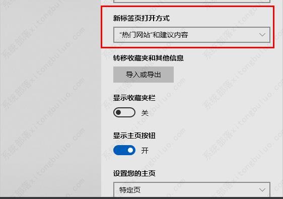 edge浏览器怎么添加网站？edge浏览器添加网站的方法